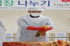 영화동 사랑의 김장 나눔 행사4번 사진